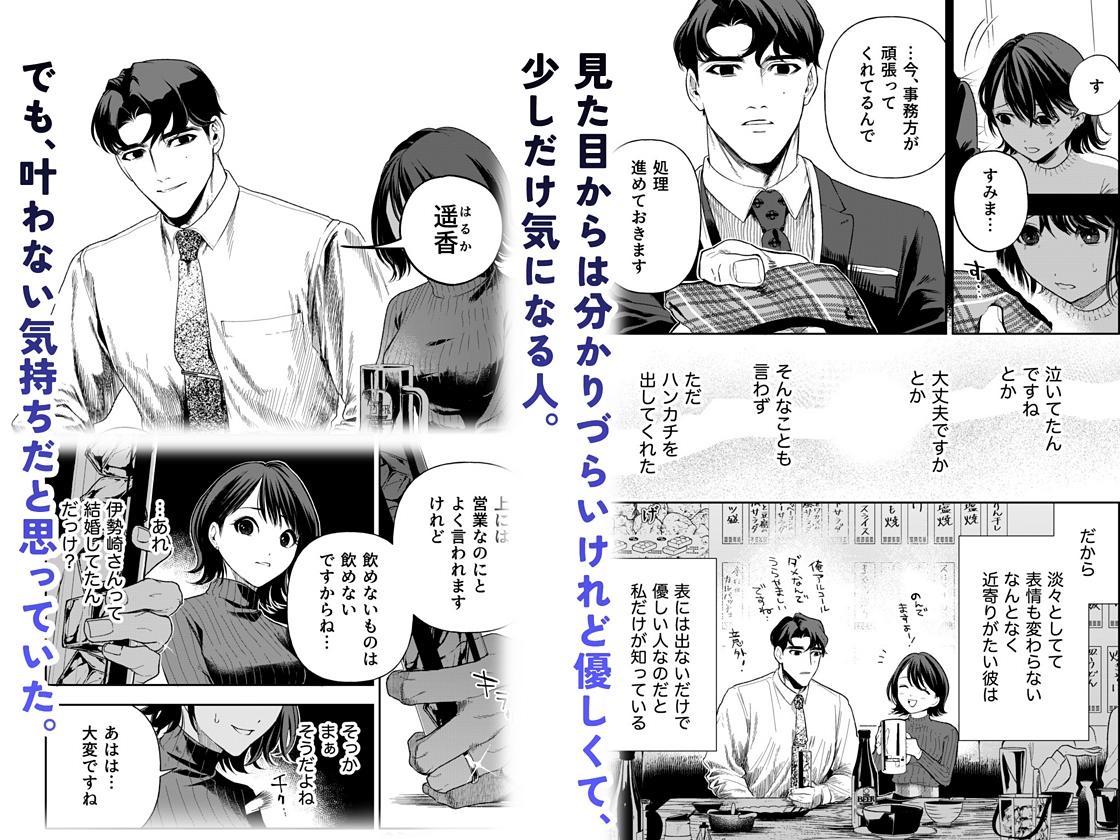 ドM調教・エロ漫画】新人OLの無自覚ドM誘い受けセックス！所構わずチンポをムラつかせる野生のマゾ！（サンプル32枚） |  キモ男陵辱同人道～エロ漫画・同人誌・エロ画像