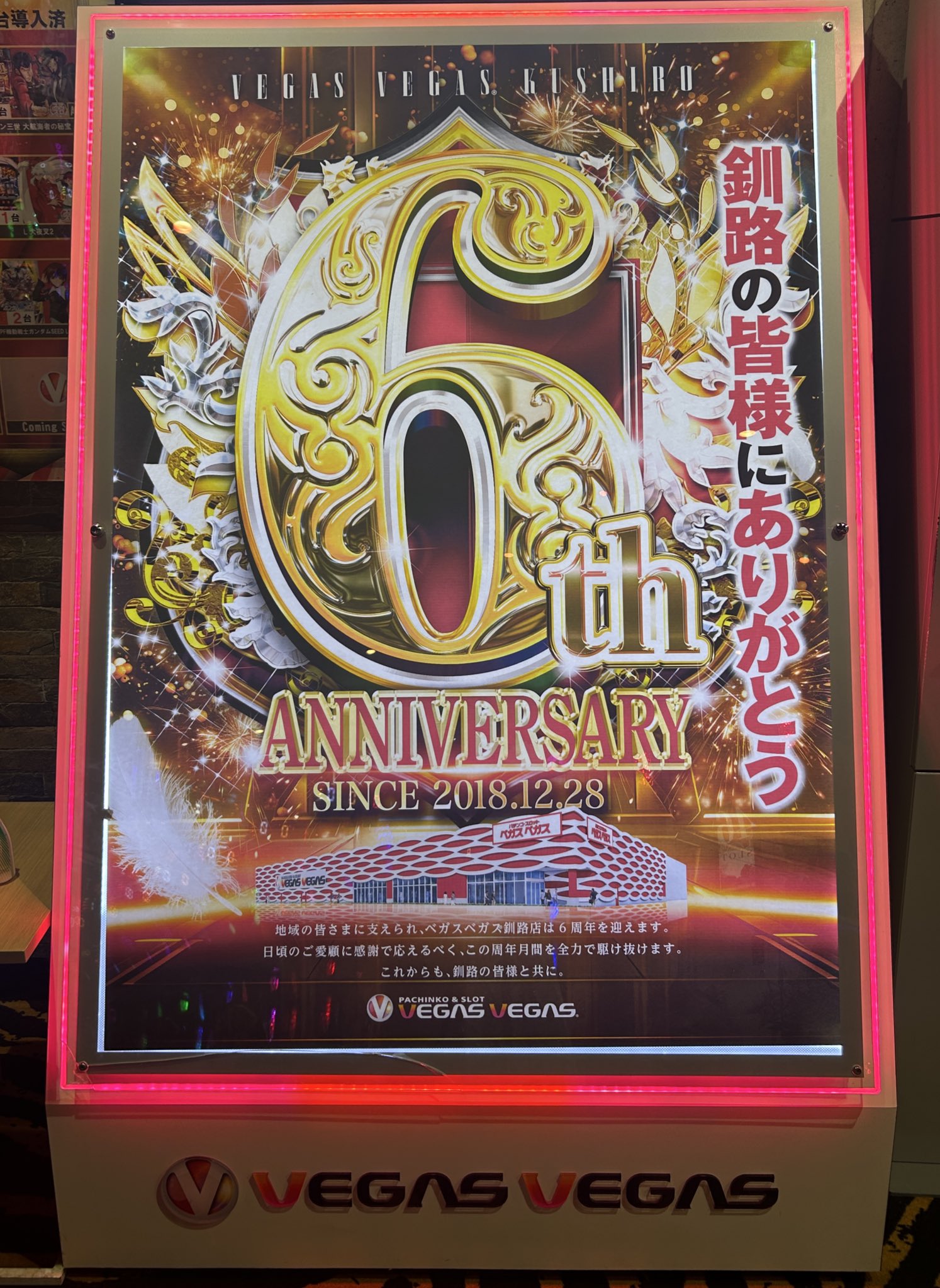 ライブ実戦】 前半戦 超電磁砲2で北海道リベンジ実戦!! inベガスベガス釧路店