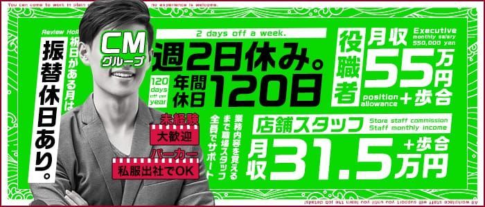 三重｜デリヘルドライバー・風俗送迎求人【メンズバニラ】で高収入バイト