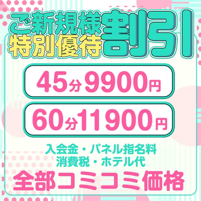 大阪(天王寺・梅田・京橋・堺)神戸三宮オナクラ高収入風俗アルバイト求人