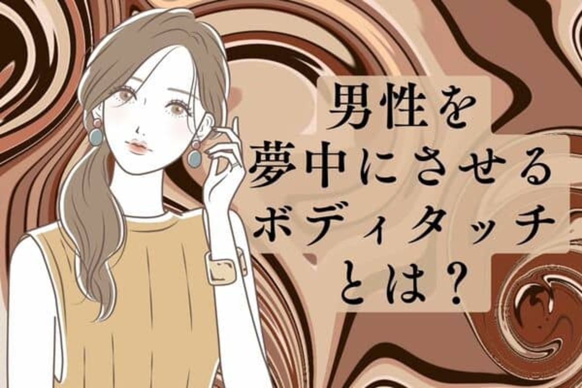 効きすぎ注意!!男子をモノする『無敗の恋ワザ』♡～恋の専門家編～ | MORE