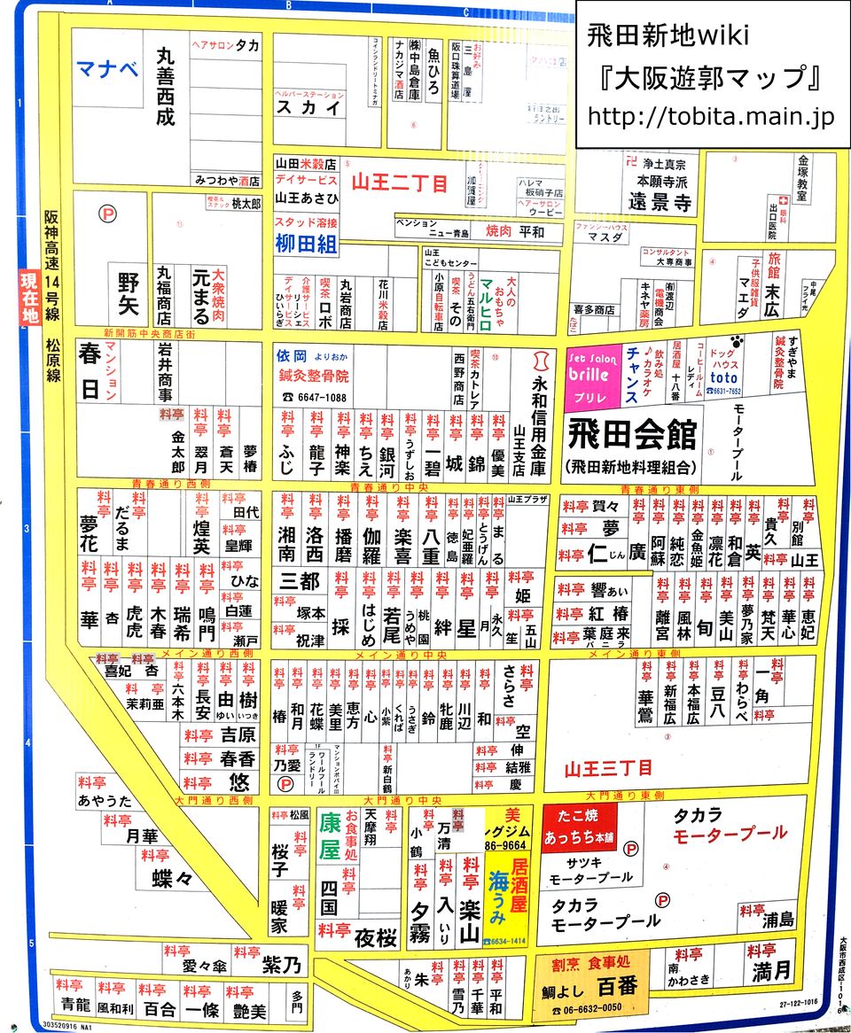 飛田新地を内側から描く、製作委員会「メイン通りの妖怪」開幕 - 飛田 新地