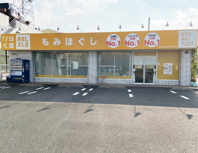 りらくる 岸和田店| リラクゼーション・もみほぐし・足つぼ・リフレ