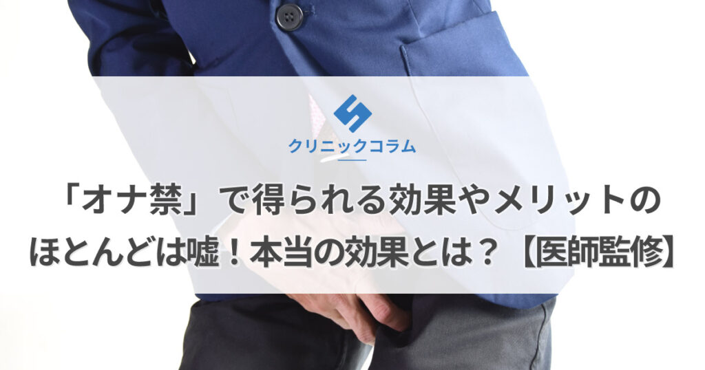 オナニーのしすぎはEDのリスクを高める? 自慰の頻度・手法に関する実態調査 - 株式会社アルファメイルのプレスリリース