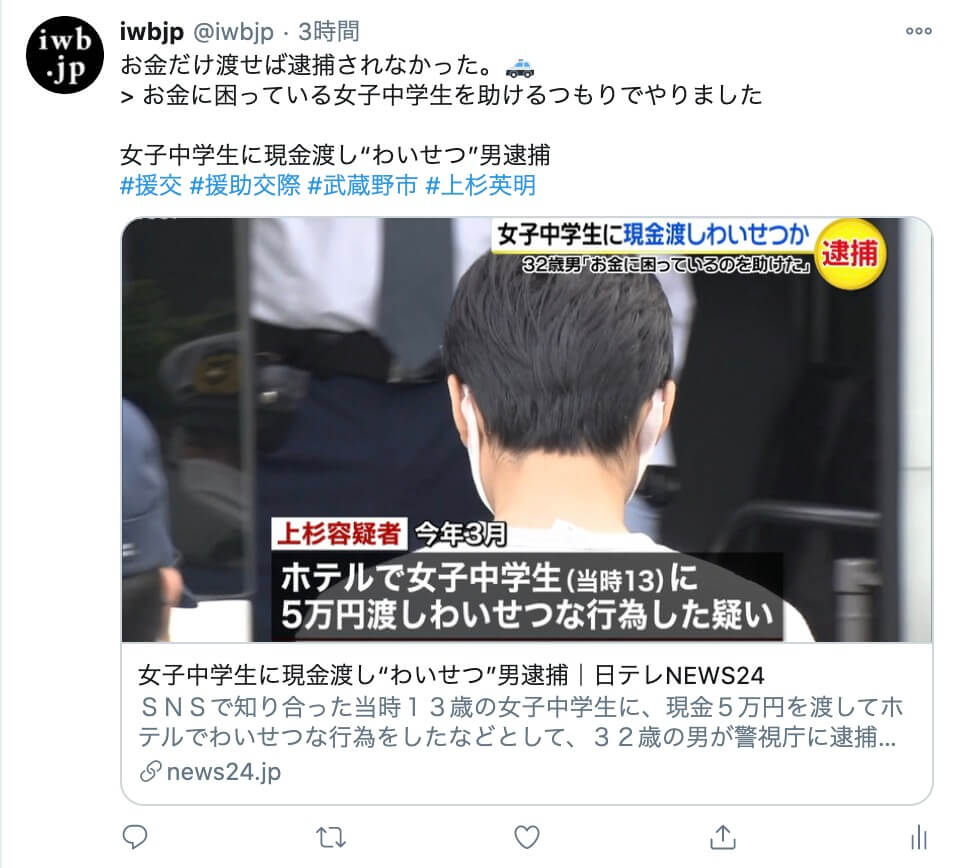 ツイッター裏垢を作る方法と裏垢女子を調査しド肝を抜かれた体験談