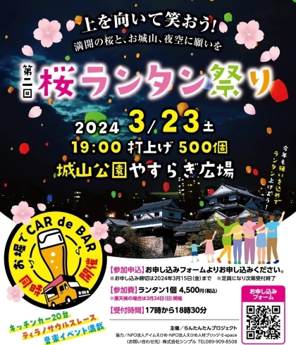 樹蘭子花園本店」(松山市-生活関連-〒790-0005)の地図/アクセス/地点情報 - NAVITIME