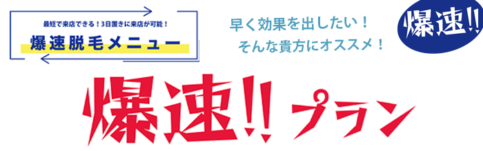 熱破壊式クリニック10選】加古川で医療脱毛ができるクリニック！安い店舗やメンズ対応も調査｜表参道・南青山の高級脱毛メンズクララクリニック