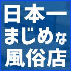 全裸革命orおもいっきり痴漢電車 - 新宿・歌舞伎町ホテヘル求人｜風俗求人なら【ココア求人】