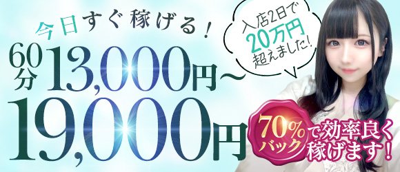 東京の即日体験入店可能な高収入風俗求人情報｜高級デリヘル求人セレクション