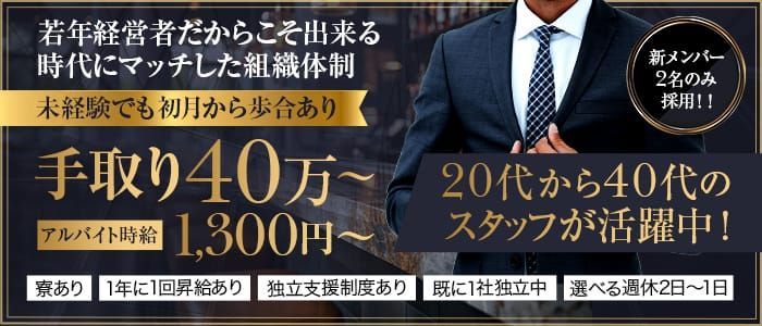 東京の風俗男性求人・バイト【メンズバニラ】