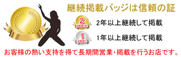 絶対に外さない！滋賀・大津の風俗おすすめ10選【2024年最新】 | 風俗部