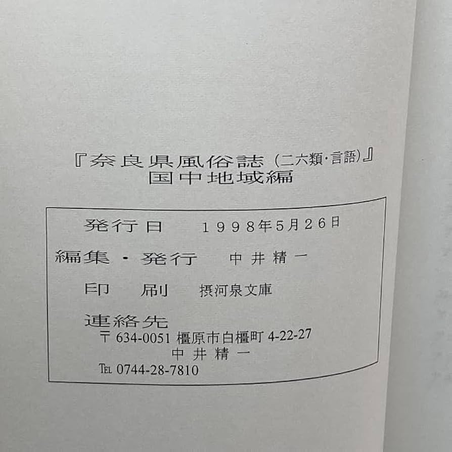 近隣府県に近い奈良県のデリヘル風俗 | 奈良のデリヘルは素人系からSM系など多彩でコスパも抜群