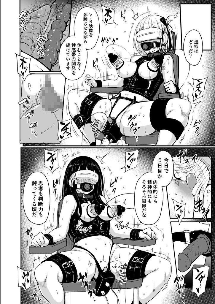 エロ漫画】仕事が終わって帰宅したら同棲中の彼女がSM動画を観てオナってたんだが・・・ : 萌えクロ同人 -エロ漫画・同人誌・エロアニメ-