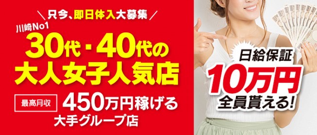 横浜市の即日！体験入店できるの風俗求人をさがす｜【ガールズヘブン】で高収入バイト