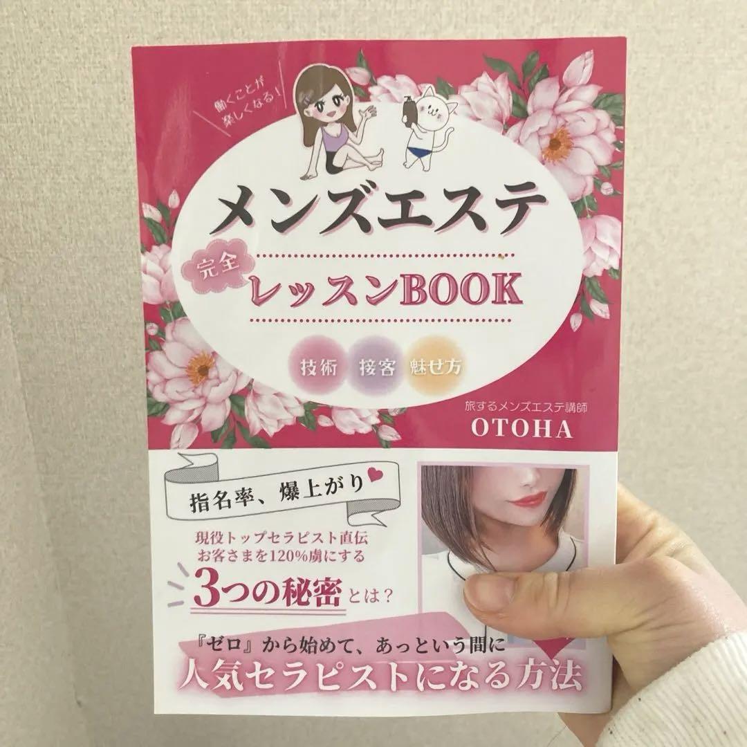 大塚メンズエステ】エムジーの口コミ体験談～爆OPIの美人セラピ・・・マジでガッツリ天国SKB！ | 新 メンズエステ口コミ体験談 