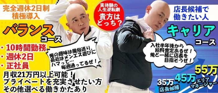 風俗男性求人・バイト探しなら【メンズバニラ】