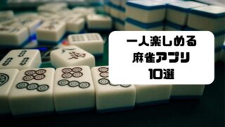 男性一人の有意義な休日の過ごし方特選