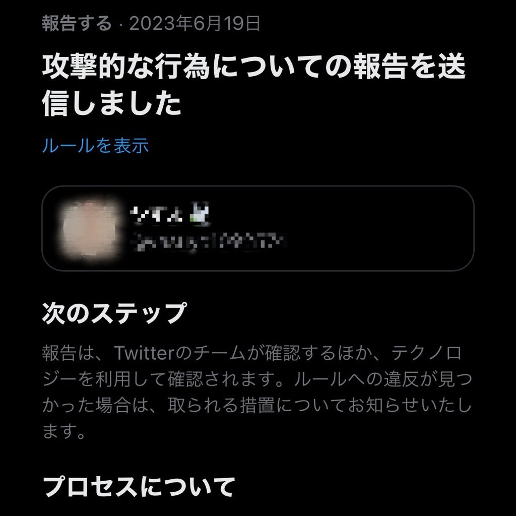 閲覧注意】中高生にトラウマを与えたTwitterのエロアカウントがこちらｗｗｗ - ポッカキット