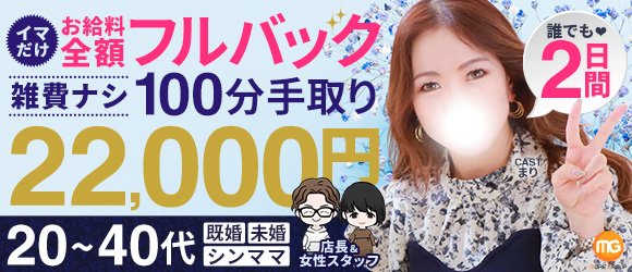 川越人妻城 巨乳・美乳・爆乳・おっぱいのことならデリヘルワールド 店舗紹介(埼玉県)32158