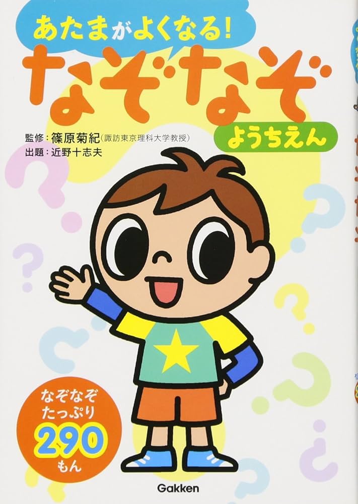 このようなえっちなひっかけクイズを考えているのですがなかなか思い浮かびません - Yahoo!知恵袋