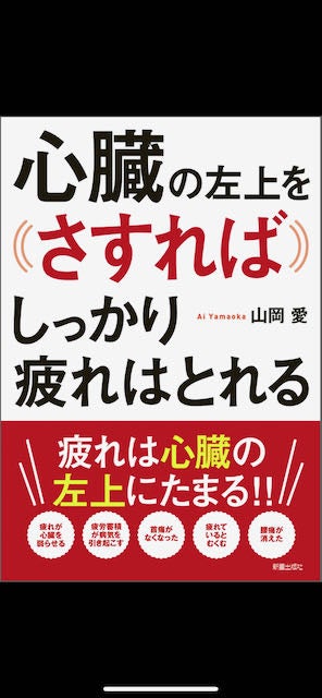 リンパとホルモンの解剖生理 ダニエル・マードン式メディカルリンパドレナージュ 新品本・書籍 |