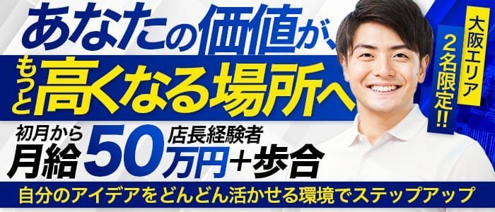 おすすめ】梅田のSMデリヘル店をご紹介！｜デリヘルじゃぱん