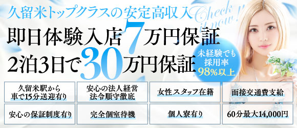 抜き情報】久留米のセクキャバ(おっぱぶ)おすすめ4選！過激サービス店の口コミ体験談！ | midnight-angel[ミッドナイトエンジェル]