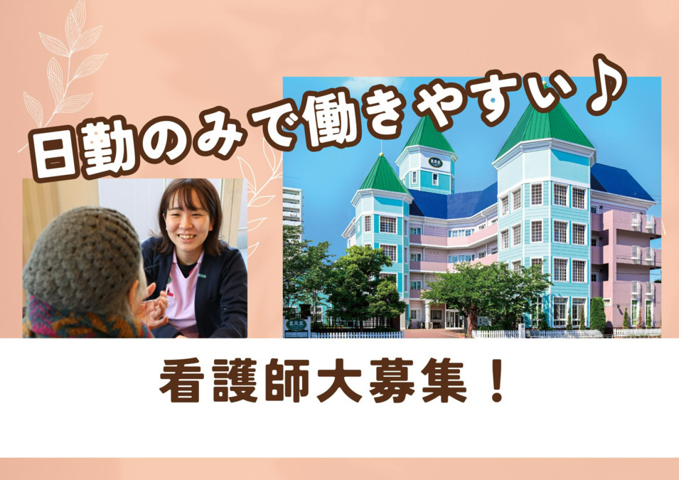 施設内訪問看護での看護師さんの夜勤のお仕事とは？ - ナイトナースコラム