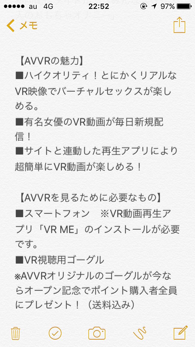 スマホでアダルトVRを視聴する方法！エロVR動画の始め方！