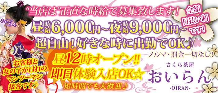 東京池袋のセクキャバ・おっパブ人気おすすめランキング【2024年度版】 | 風俗ナイト