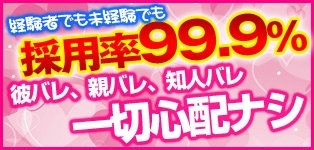 大久保・新大久保の風俗求人【バニラ】で高収入バイト