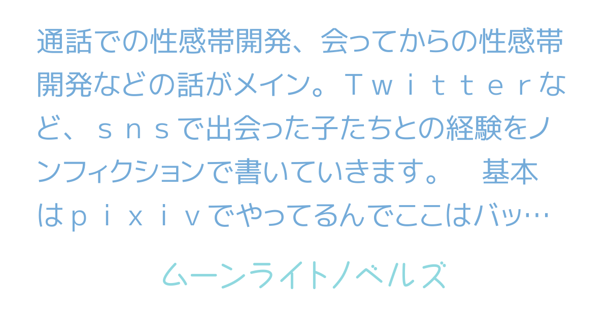 無料ボイス有】【～6:05まで無料】 | よるてぃ | ぼいすらぶず