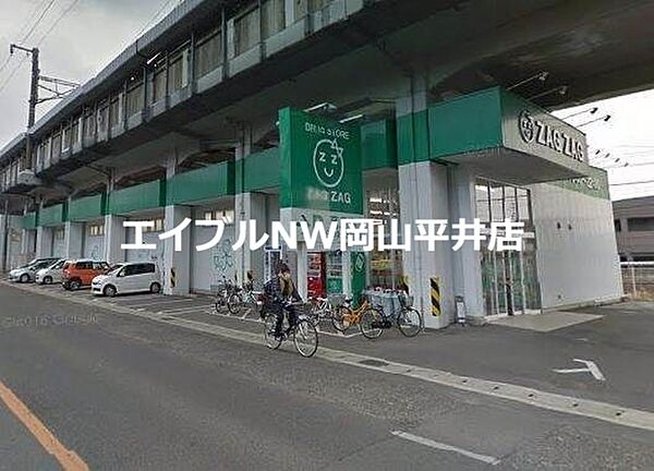 ザグザグ 高島店 の近くのお店 |