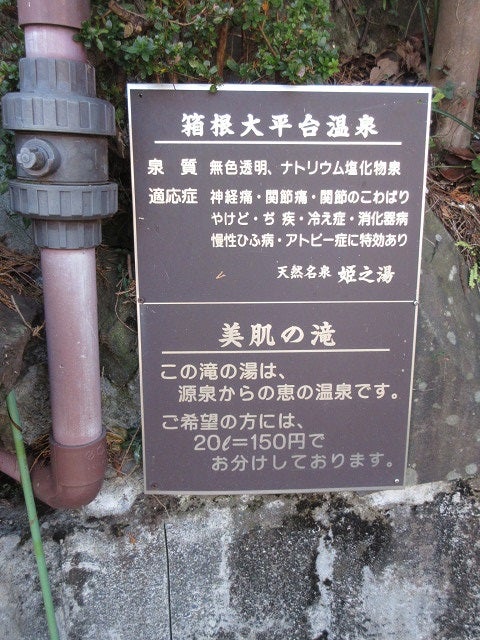 箱根登山鉄道・大平台駅～スイッチバック駅で方向転換！ 運転士と車掌が入れ替わって山道を往こう！ : 「まつもとあずさ」が3番線にまいります！