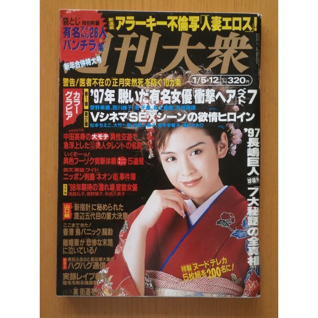 Amazon.co.jp: 初撮り人妻ドキュメント 玉木かおり センタービレッジ