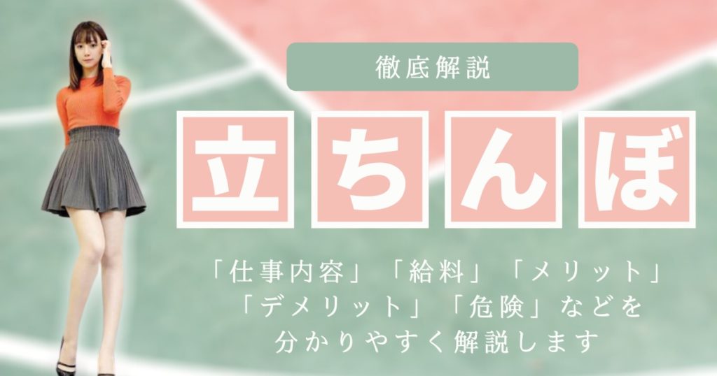 宮崎のおすすめのたちんぼスポット！ 2024年最新の料金相場や口コミ・評判| Boy.[ボーイ]