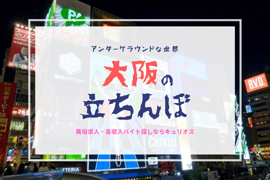 おおさかふかはってんば (@hattenosaka) / X