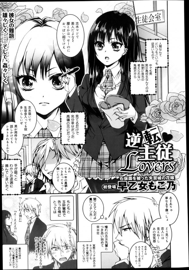 エロ漫画】常に全裸の女教師を好きになった委員長が彼女と青姦セックスしちゃってるｗｗｗ【無料 エロ同人誌】 –