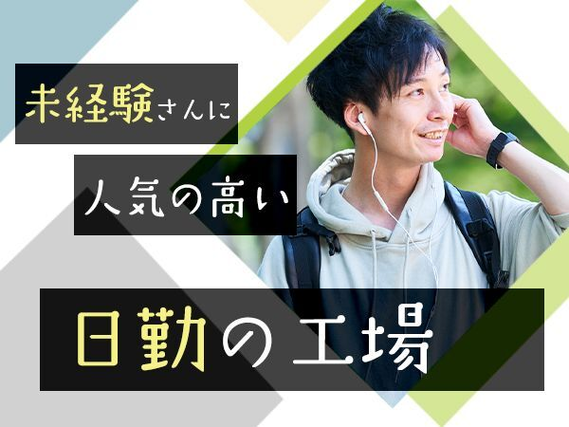 正社員 40代 男性歓迎の転職・求人情報 - 大阪府