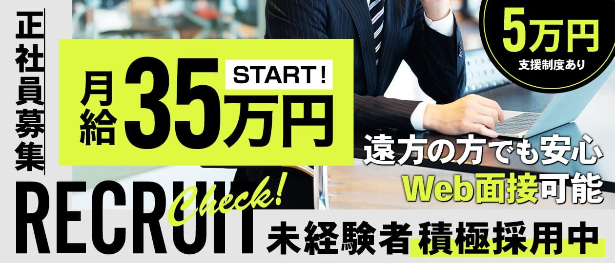 西条・新居浜の風俗求人【バニラ】で高収入バイト