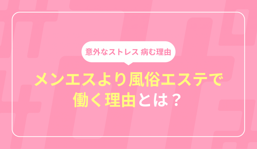 副業でメンズエステを開業する前に知っておくべき3つの事実｜経営のポイント - メンズエステ経営ナビ