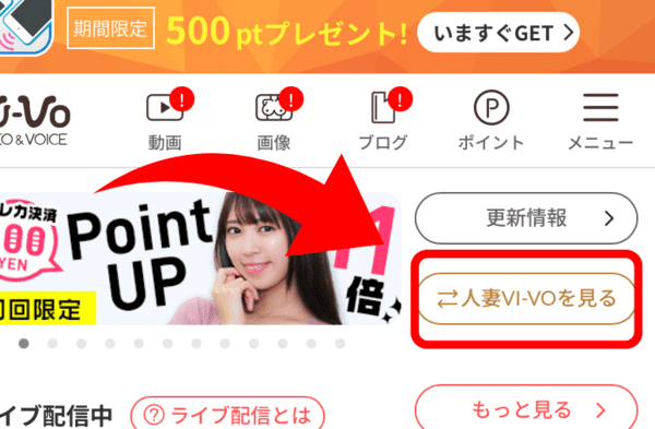 初回はポイント付与！】無料で遊べるおすすめのアダルトライブチャット5選！ | 海外サイトと国内サイトのおすすめアダルトライブチャットをまとめたブログ