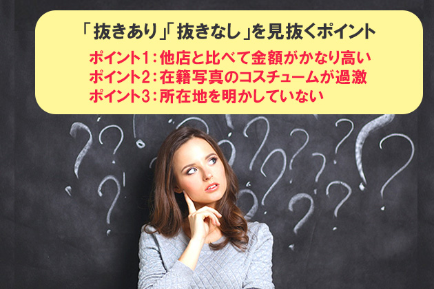 秋葉原メンズエステ最新情報アジアンエステ・チャイエス一般/東京都 | メンズエステサーチ