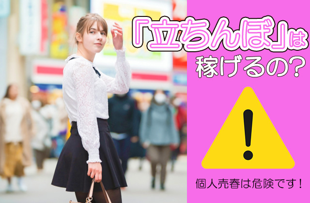 2024年裏風俗事情】秋葉原は立ちんぼ激戦区！可愛い子の集団は電気街口に多発！？ | Heaven-Heaven[ヘブンヘブン]