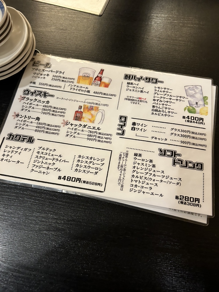 メニュー写真 : 一鮮万漁 すすきの店