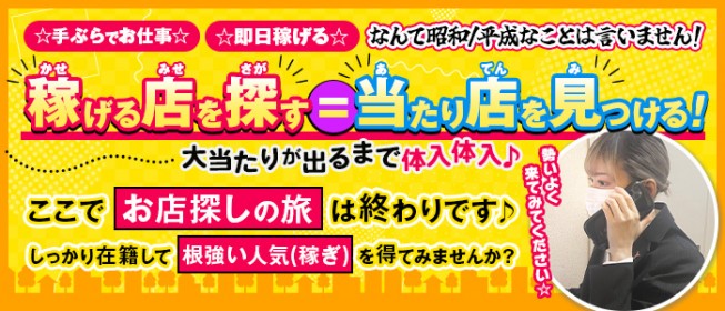 長崎の風俗求人｜高収入バイトなら【ココア求人】で検索！