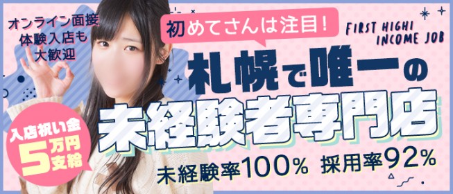 体験談】すすきのニューハーフヘルス「LIBE（リーベ）札幌店」は本番（基盤）可？口コミや料金・おすすめ嬢を公開 | Mr.Jのエンタメブログ