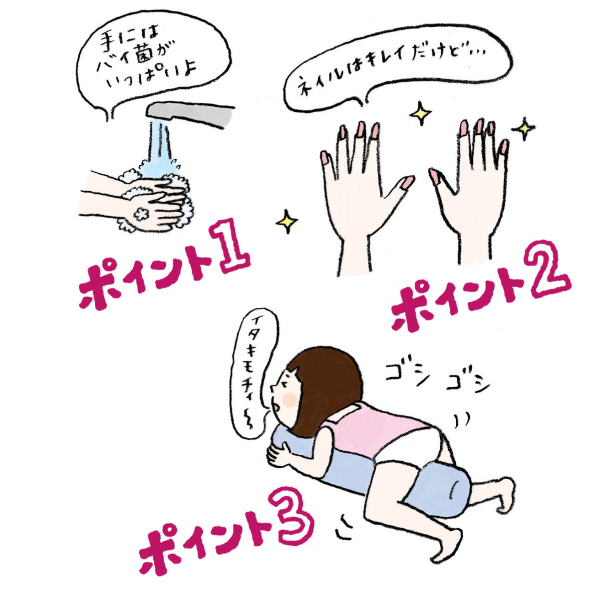 足ピンオナニーのやり方をイラストで解説！実は危険？