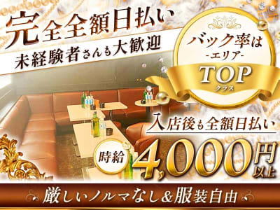 30代活躍中 - 東京のセクキャバ・いちゃキャバ求人：高収入風俗バイトはいちごなび