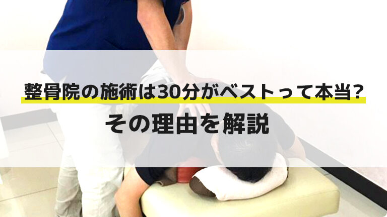 全身脱毛1回の施術時間はどのくらい？トータルの時間も解説｜スキミークリニック